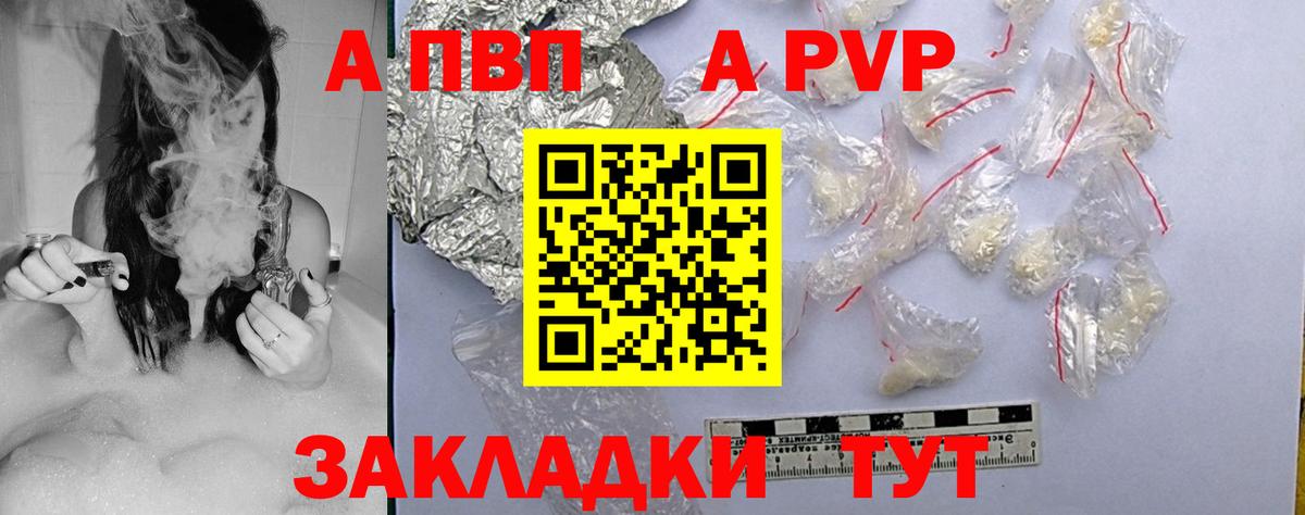 Alpha-PVP VHQ Ханты-Мансийск