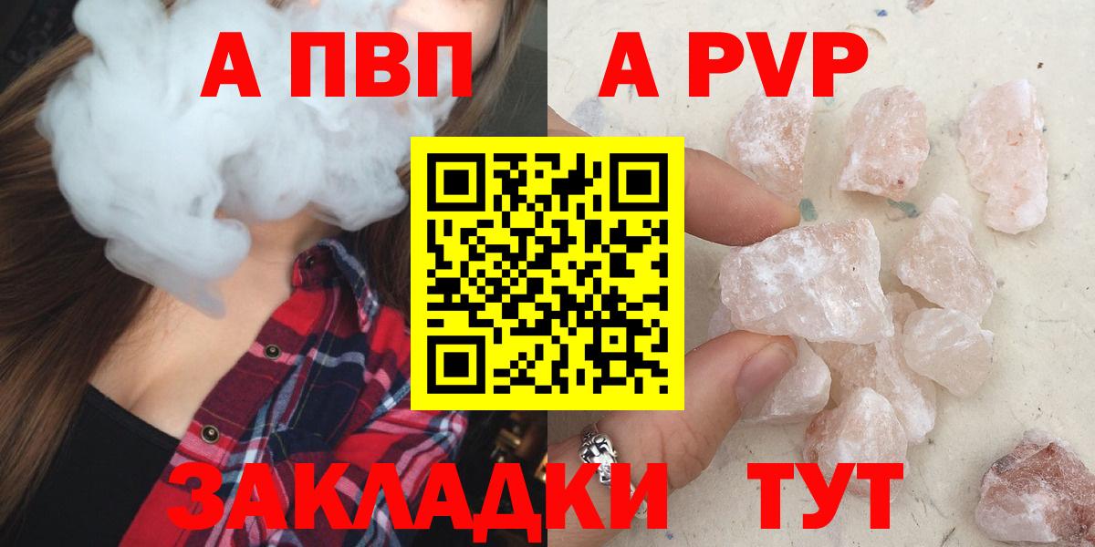 APVP крисы CK  Alpha-PVP крисы CK  Ханты-Мансийск  A PVP  Вход с VPN 