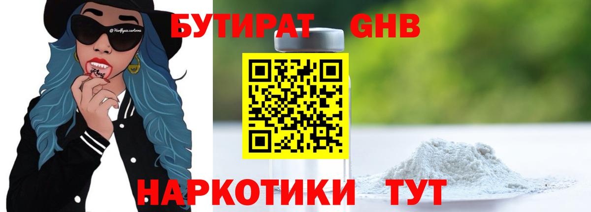 БУТИРАТ оксана  Вход с VPN  Ханты-Мансийск 