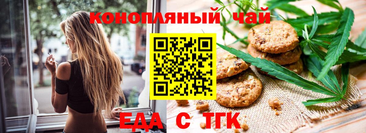 Ханты-Мансийск  Canna-Cookies марихуана  Вход с VPN 