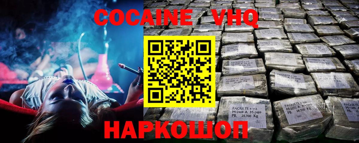 Кокаин Эквадор Ханты-Мансийск