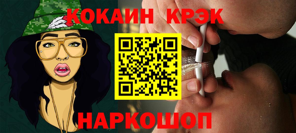 Cocaine VHQ  Вход с VPN  Ханты-Мансийск 