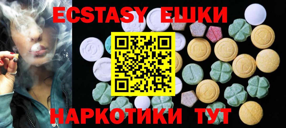 Ecstasy таблы Ханты-Мансийск