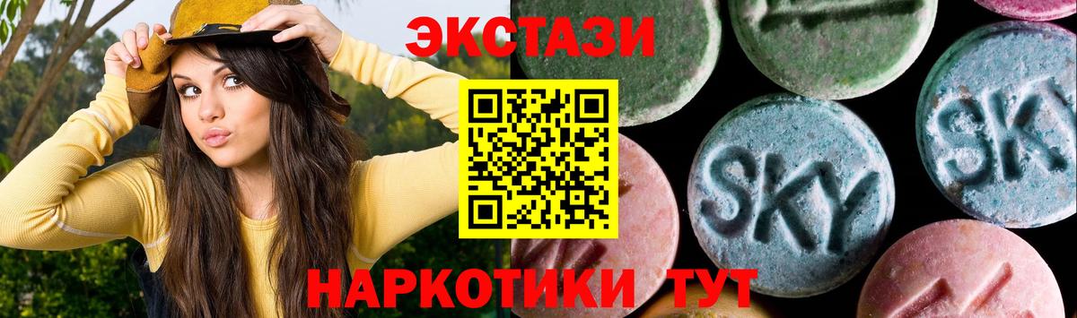 Экстази 300 mg  Ecstasy 280 MDMA  Ханты-Мансийск  Ecstasy  Вход с VPN 