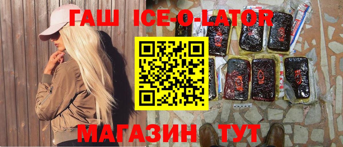 Ханты-Мансийск  ГАШИШ Cannabis  Вход с VPN  ГАШИШ ice o lator 