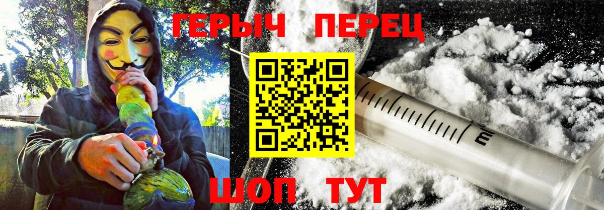 Ханты-Мансийск  ГЕРОИН VHQ  ГЕРОИН  Вход с VPN 