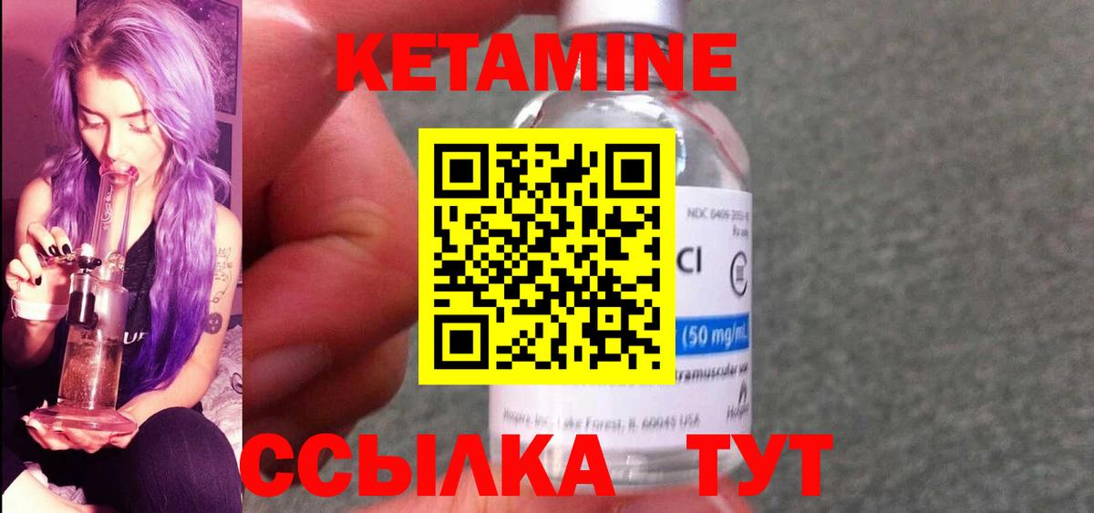 Кетамин ketamine  Вход с VPN  Кетамин VHQ  Ханты-Мансийск 