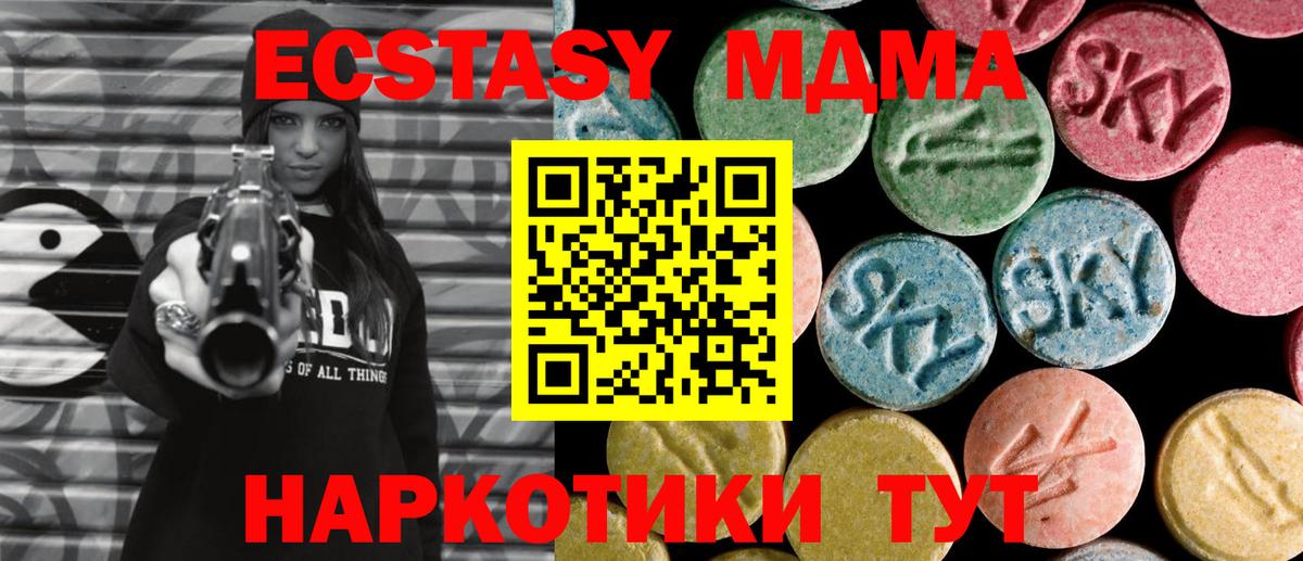 Ханты-Мансийск  MDMA Molly  MDMA Molly  Вход с VPN 