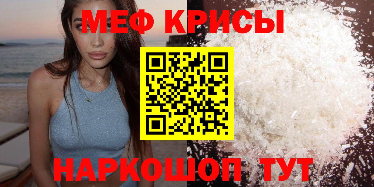 Ханты-Мансийск  МЯУ-МЯУ  МЯУ-МЯУ  МЯУ-МЯУ кристаллы  Мефедрон VHQ  Вход с VPN 