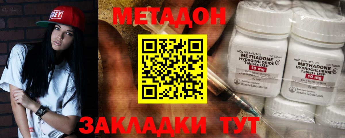 Метадон VHQ  ссылка на мегу вход  Метадон мёд  Ханты-Мансийск  Вход с VPN 