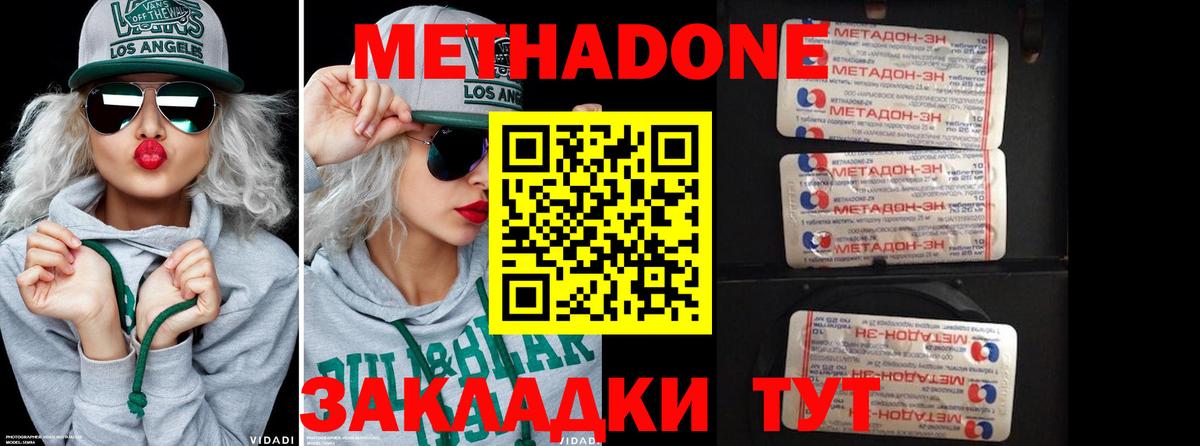 МЕТАДОН белоснежный Ханты-Мансийск