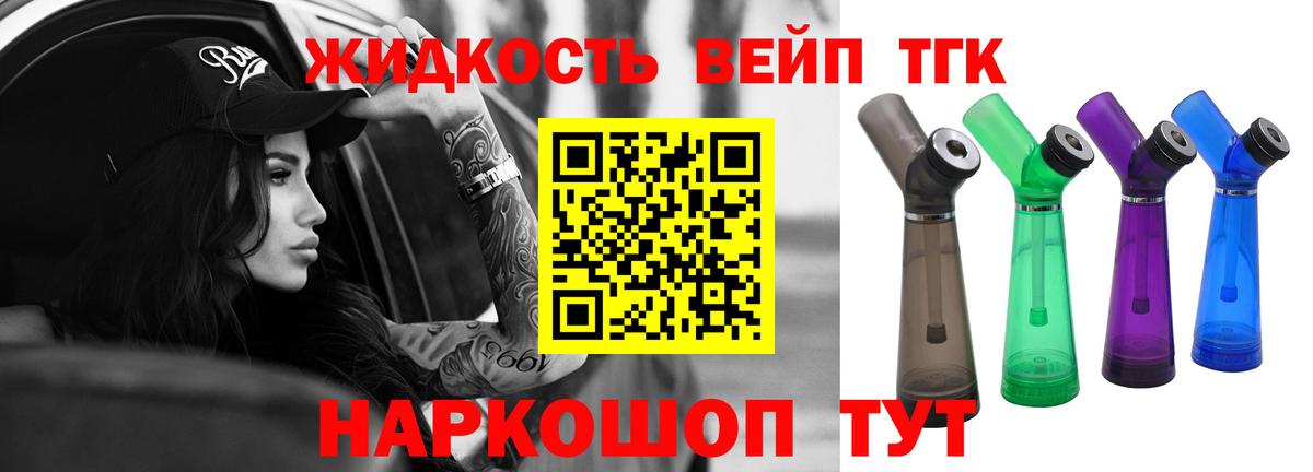 Ханты-Мансийск  ТГК гашишное масло  Вход с VPN  Дистиллят ТГК концентрат 