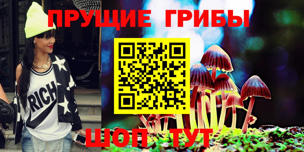 Псилоцибиновые грибы мухоморы Ханты-Мансийск